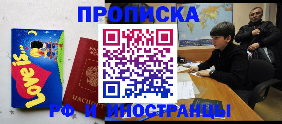 пропишу в квартире в Сальске