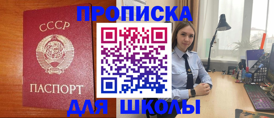 временная регистрация 2025 в Сальске